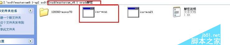mastercam9.1汉化版怎么安装？mastercam9.1汉化版安装破解详细图文教程