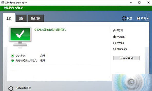 win10中怎么让Windows Defender图标开机驻留在任务栏？