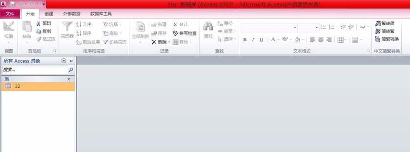 Access数据表怎么插入OLE对象数据?