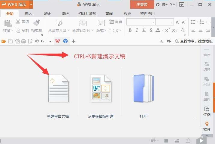 ppt怎么制作七色环形图表?