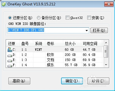 ghost系统怎么安装?ghost版系统安装图文教程