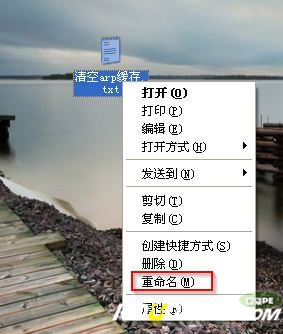 win7下清除arp缓存避免被arp攻击和arp欺骗的两种方法