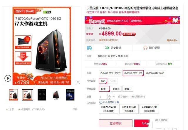 自己攒和买整机的区别 宁美国度战骁主机介绍