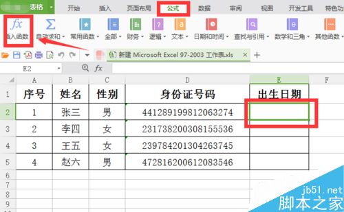 在excel表格中如何快速提取身份证号码中的出生日期?