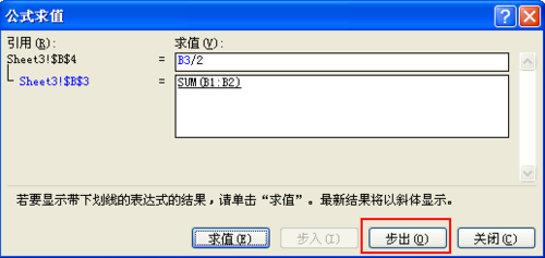 Excel如何调试公式呢?