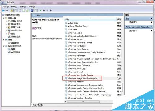 windows系统自带的扫描软件无法扫描该怎么办?