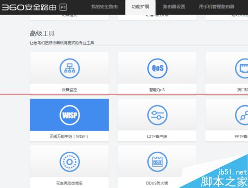 无线路由器怎么接收无线信号后再发送？