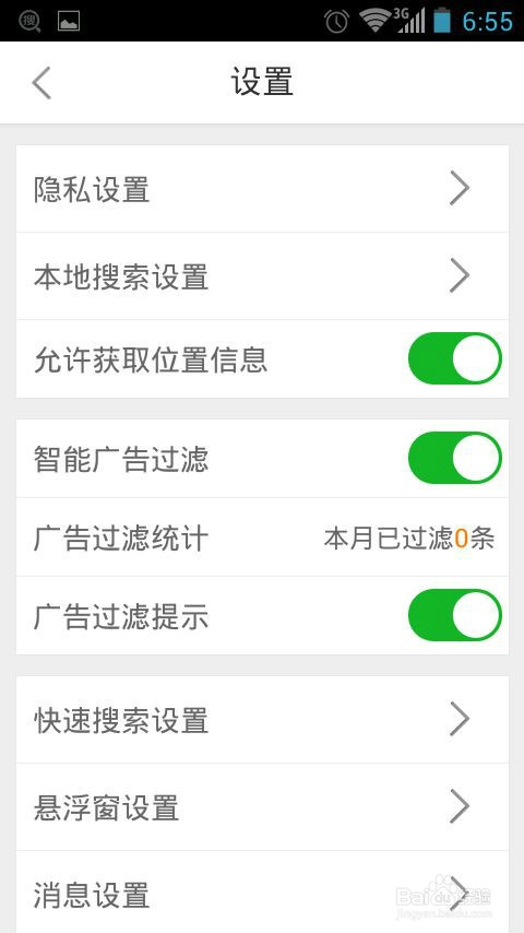 新出的好搜好不好用?怎么用好搜?
