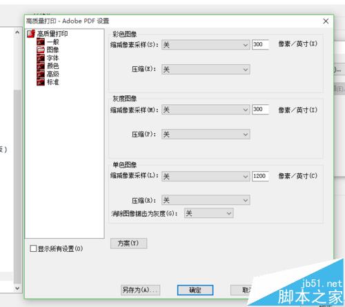 word导入pdf图片的时候总是压缩图像该怎么办?
