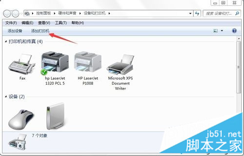 如何安装win7网络打印机驱动