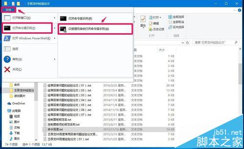 Win10管理员命令提示符窗口的七种打开方法汇总