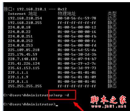 Win7系统怎么查看局域网arp网络状况?