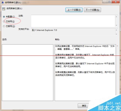 IE浏览器菜单栏无法进行勾选怎么办？
