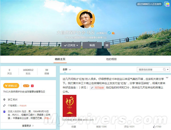 马云于大年三十晚在微博和来玩发支付宝红包 99万9999个用户可拿到红包