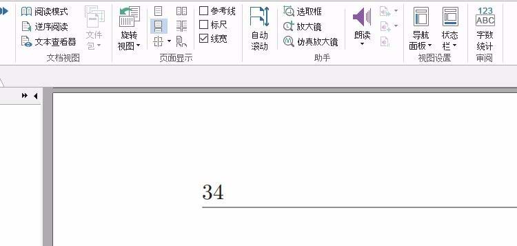 福昕阅读器怎么逆序阅读pdf文件?