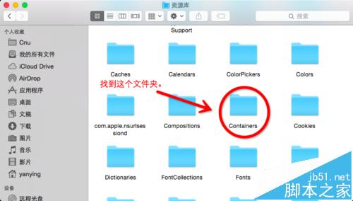 Mac版爱奇艺视频怎么查找离线下载目录?