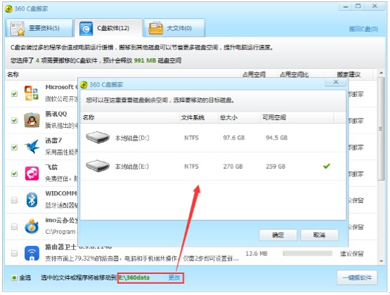 C盘空间不足怎么办?用360安全卫士给C盘“瘦身”