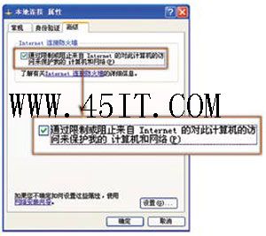 你知道多少?防火墙安装终极攻略[1]