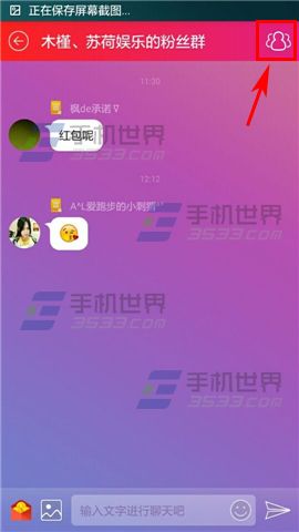 网易BoBo怎么关闭群消息提醒？