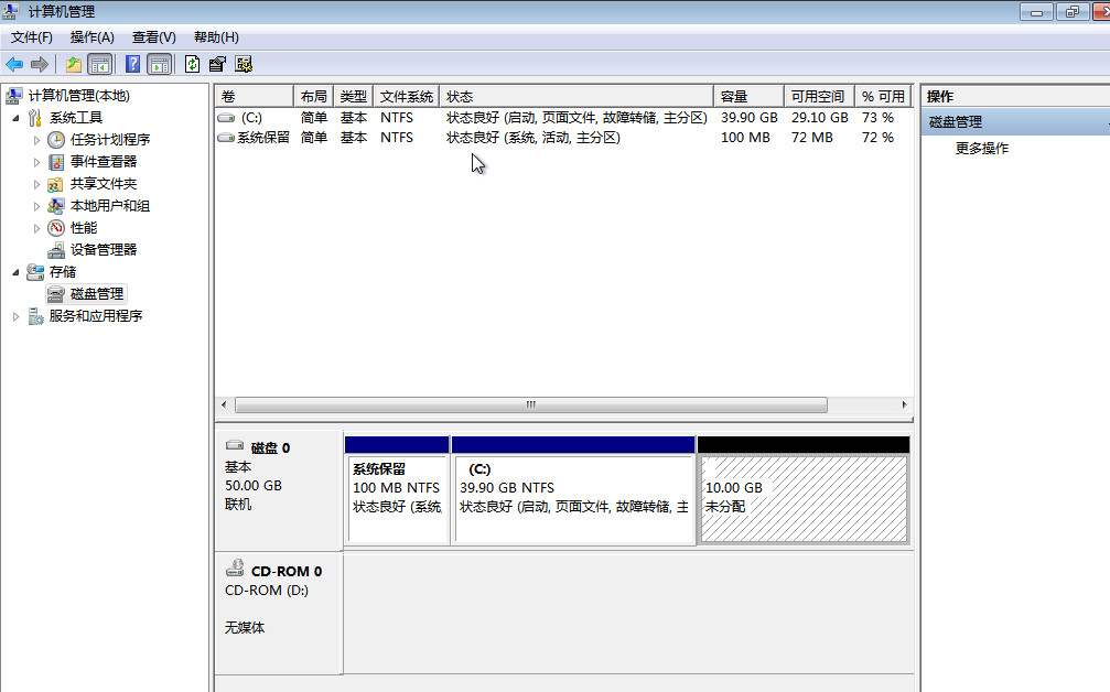 window7操作系统中用diskpart工具划分扩展分区图文教程介绍