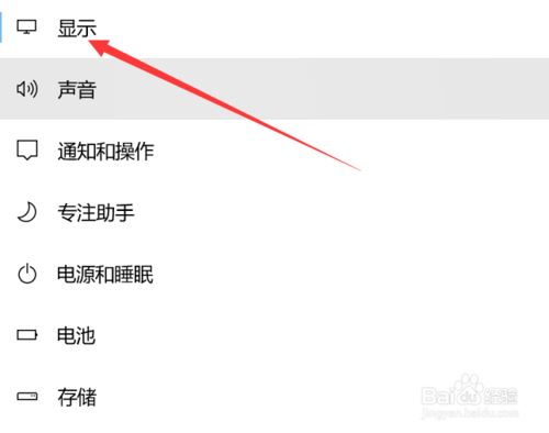 Win10电脑如何调整屏幕亮度和显示器亮度