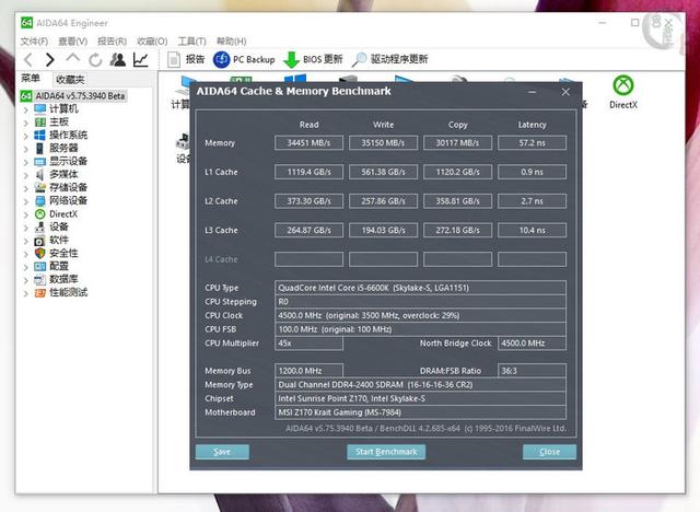 内存频率相同 DDR3与DDR4性能差距有多大(亲测详解)
