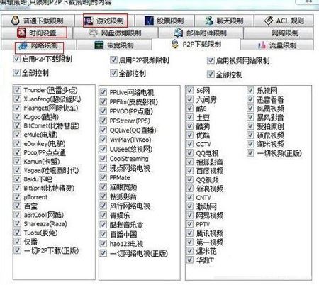 Win7系统设置路由器限制上网的方法