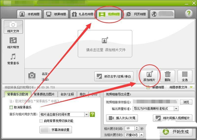 数码大师2013怎么编辑圣诞贺卡视频?