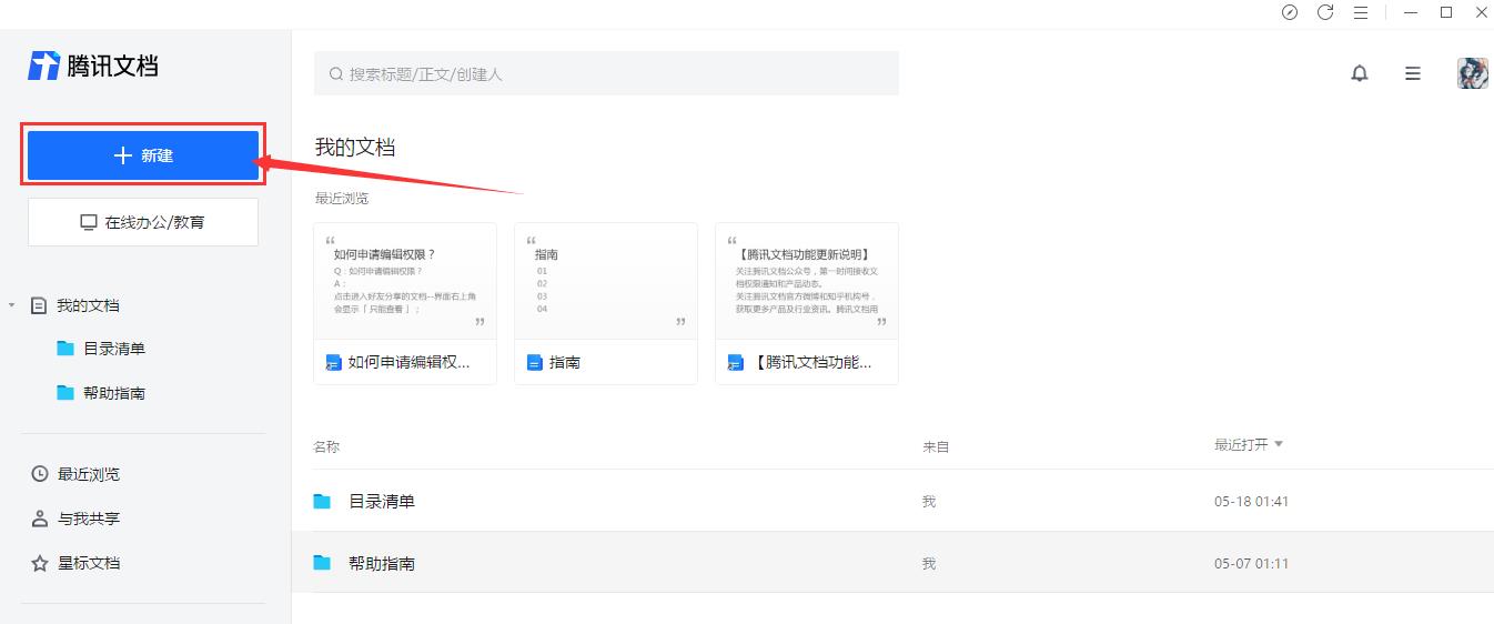腾讯文档幻灯片怎么添加链接? 腾讯文档插入超链接的技巧