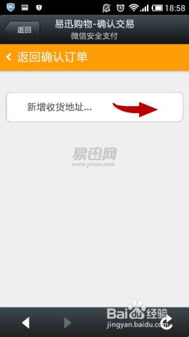 怎么在微信购买精选商品的技巧