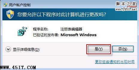 如何正确使用注册表来恢复误删的 Windows 7 便签提示