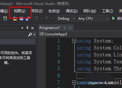 VS2017怎么打开类视图?