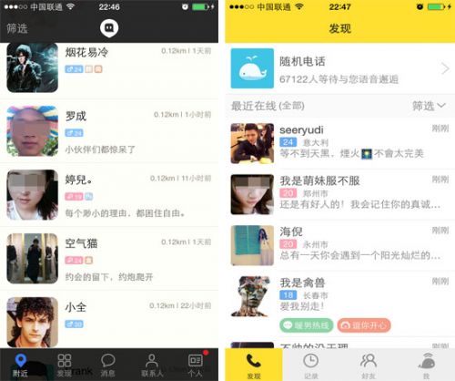 陌陌与比邻你觉得哪个好用？陌陌比邻两大交友软件对比