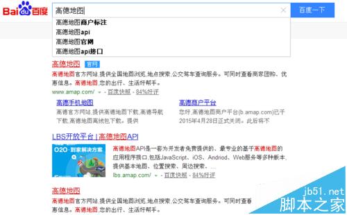 高德地图怎么估算距离?高德地图计算两点距离的教程
