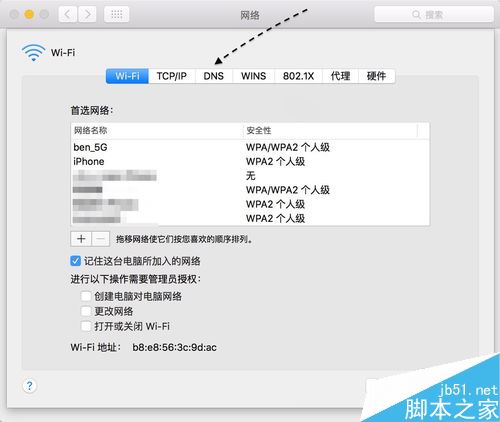 Mac无法连接到App Store并提示需要连接网络怎么办？