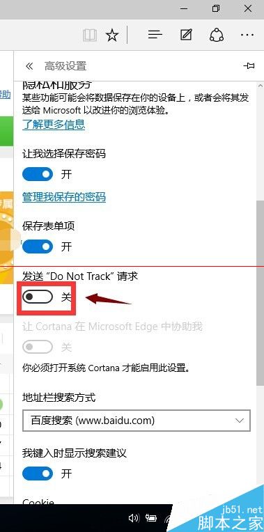 edge浏览器禁止广告追踪do not track的详细教程