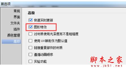 电脑安装KeyShot软件后打开出现黑屏该如何解决?