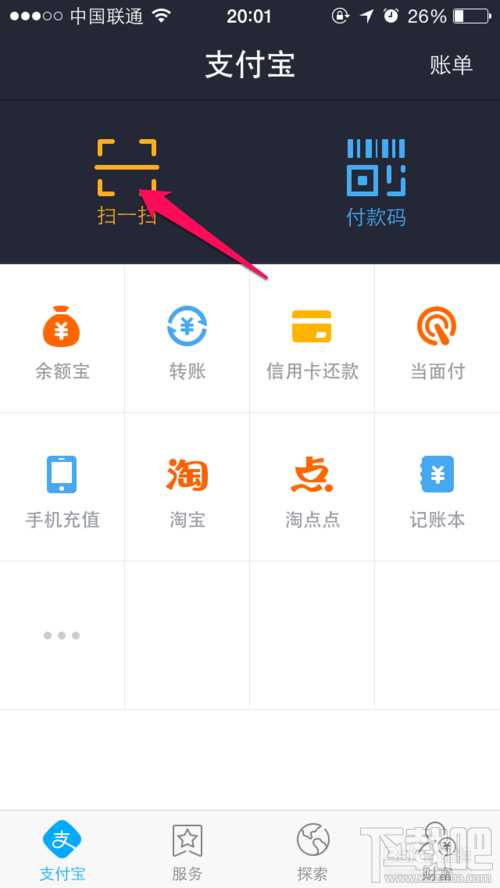 支付宝钱包注册用户怎么登录网页版即以网页的形式登录