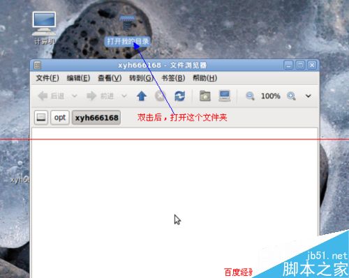 ubuntu下如何给指定的文件夹或位置创建快捷方式？