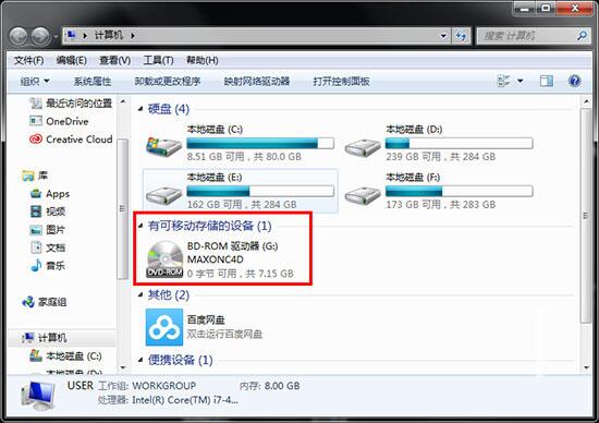BodyPaint 3D R18怎么安装？BodyPaint 3D R18破解安装图文教程
