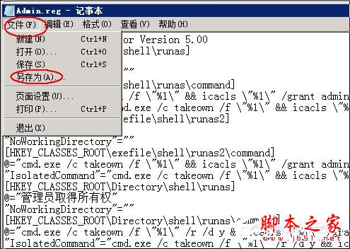 XP系统删除文件时提示&ldquo;您需要权限来执行此操作&rdquo;的解决方法