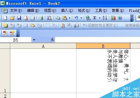 excel横排怎么变竖排?excel单元格文字方向调整方法介绍
