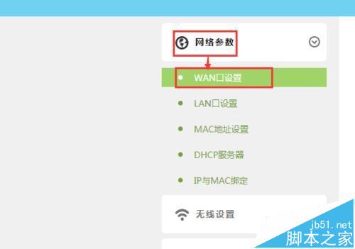 路由器TL-WR842N该怎么设置连网?