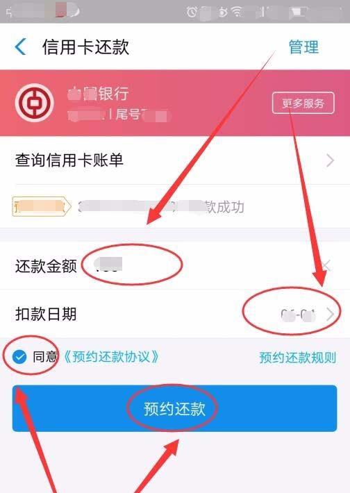 支付宝怎么定时还贷? 支付宝定期转账到银行卡的方法