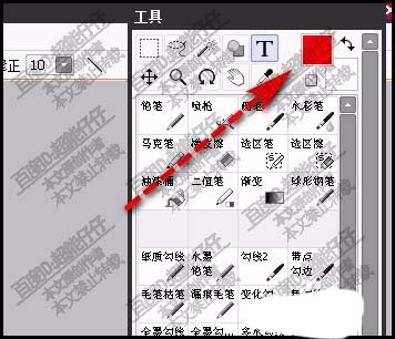 sai文字字体怎么设置颜色和大小?