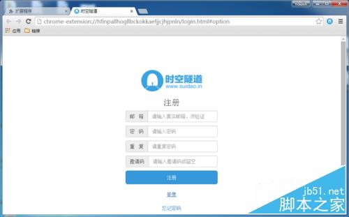 谷歌浏览器(chrome)的免费插件时空隧道安装与使用图文教程