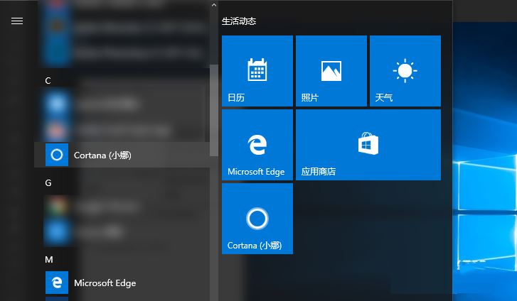win10磁贴打不开的修复教程
