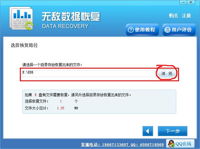 硬盘格式化后数据能恢复吗?硬盘数据恢复教程