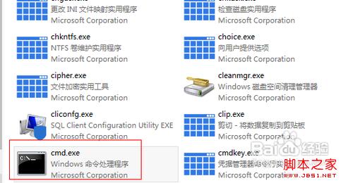 win8如何打开cmd win8如何找到运行cmd