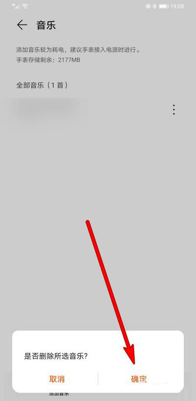 华为WATCH GT2怎么删除音乐? 华为手表GT2删除音乐的技巧
